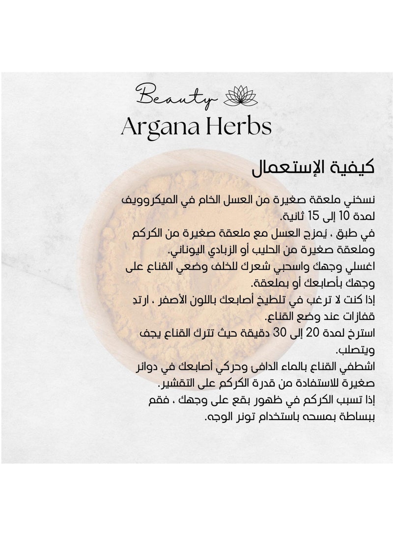 Argana Organic Beauty  Organic Turmeric Powder for skincare Fights off acne and Reduces dark circles - Premium Quality 100G  - Image 4
