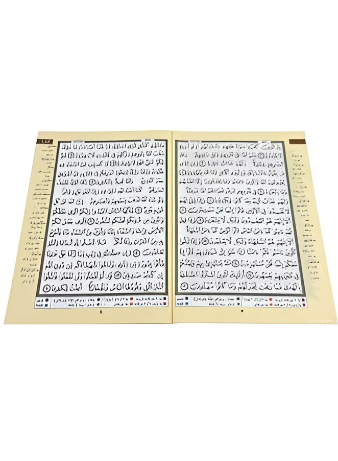 Surat Al Baqarah Tajweed Size 17x24 CM 5 Pieces - Image 2
