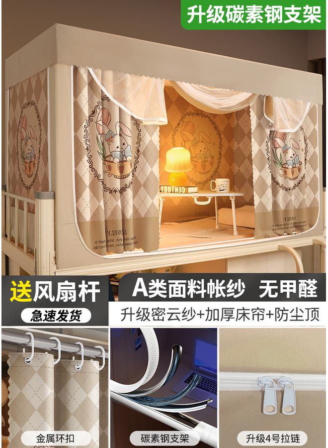Bluejw ZQ Strong Shading Bed Curtain Mosquito Net Integrated Student Dormitory Upper Bunk Lower Bunk Curtain Bracket Single Fully Enclosed - Image 1