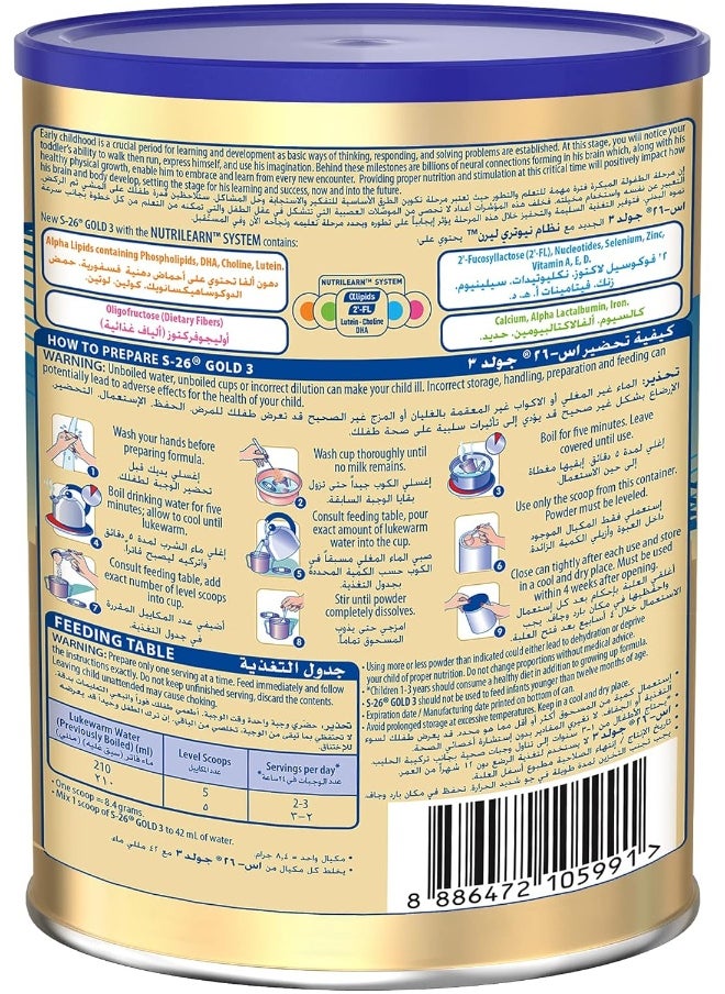 S26 Nestle S26 Gold Stage 3 Formula for Toddlers, From 1 to 3 Years, 400g  - Image 5