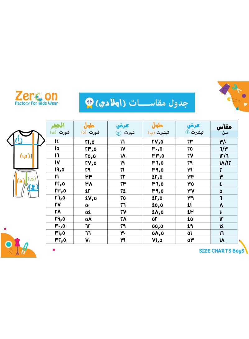 Zercon Summer Pajama Set for Boys 9074 - Image 4