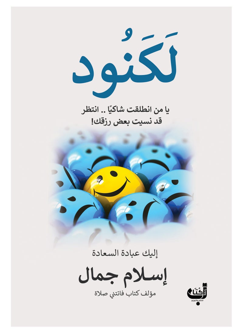 Lakanoud - Paperback
