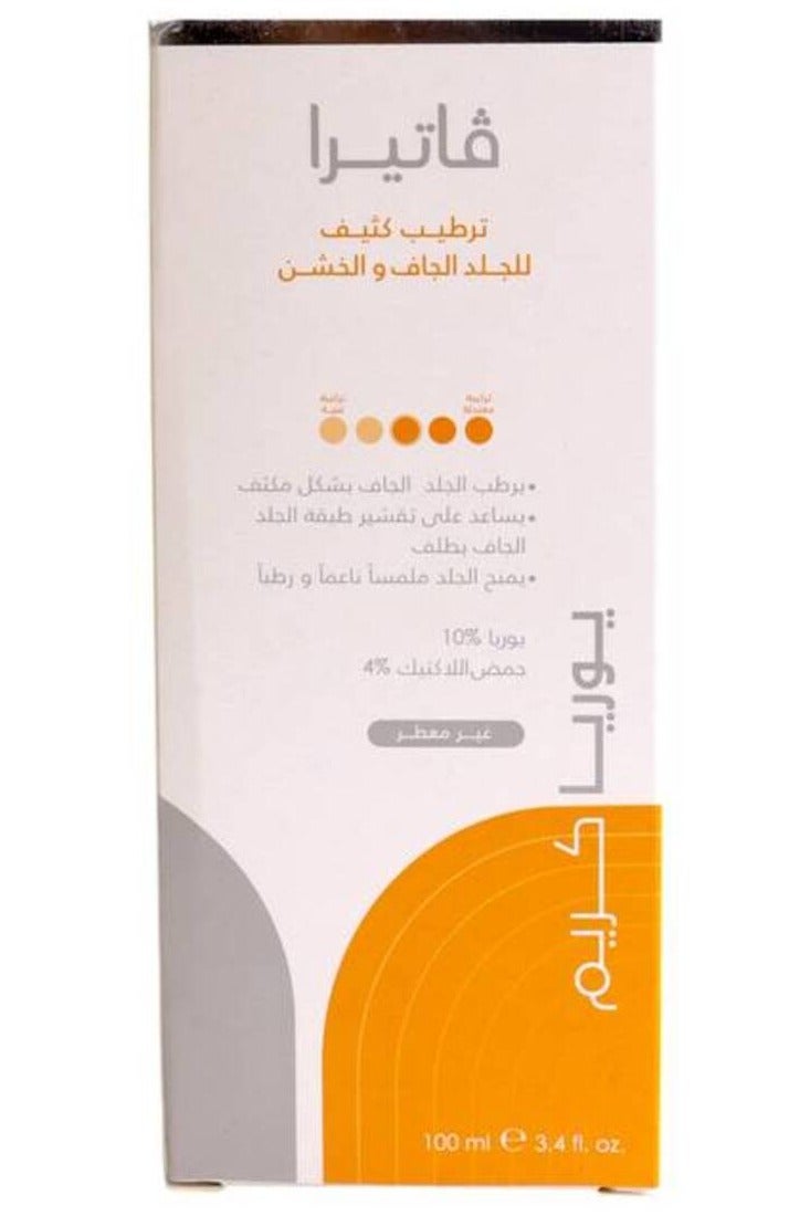 فاتيرا كريم اليوريا لتفتيح وترطيب البشره 100 مل - Image 2