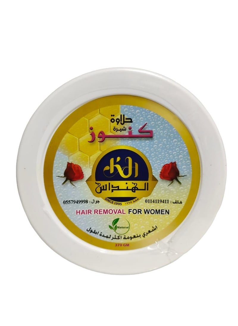 Kunooz H Halawa Hair Remover Yellow Color For Women - 370 gm 