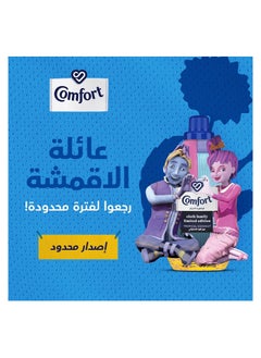 كمفورت منعم الأقمشة، جوز الهند الاستوائي، لعائلة القماش، إصدار محدود 895 مل  - Image 3