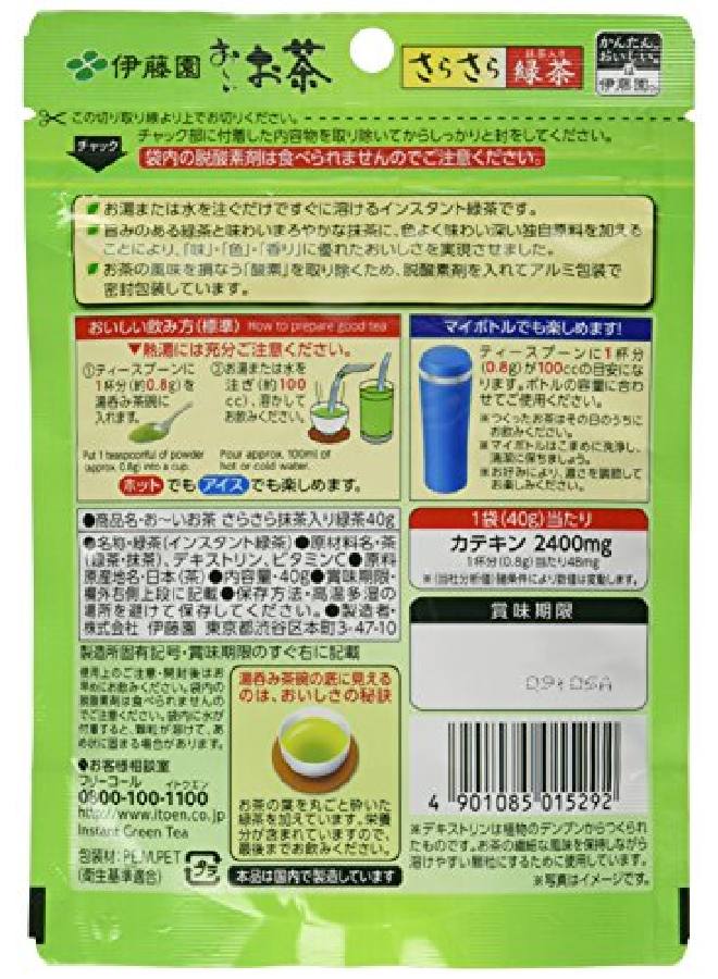 Ito En Itoen Oi Instant Green Tea Powder With Matcha From Japan 40G (50 Cups) - Image 3