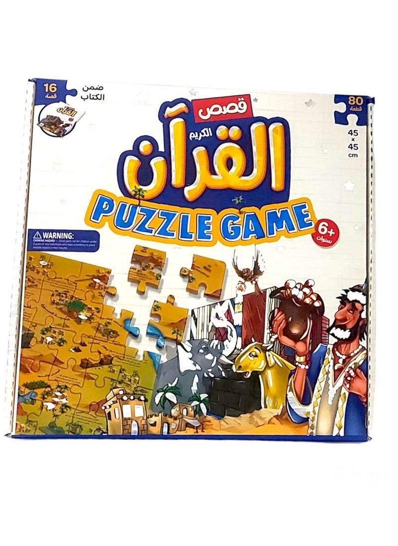 ماركة غير محددة بازل خريطة قصص السيرة النبوية 80 قطعة و16 قصة ممتعة  - Image 1