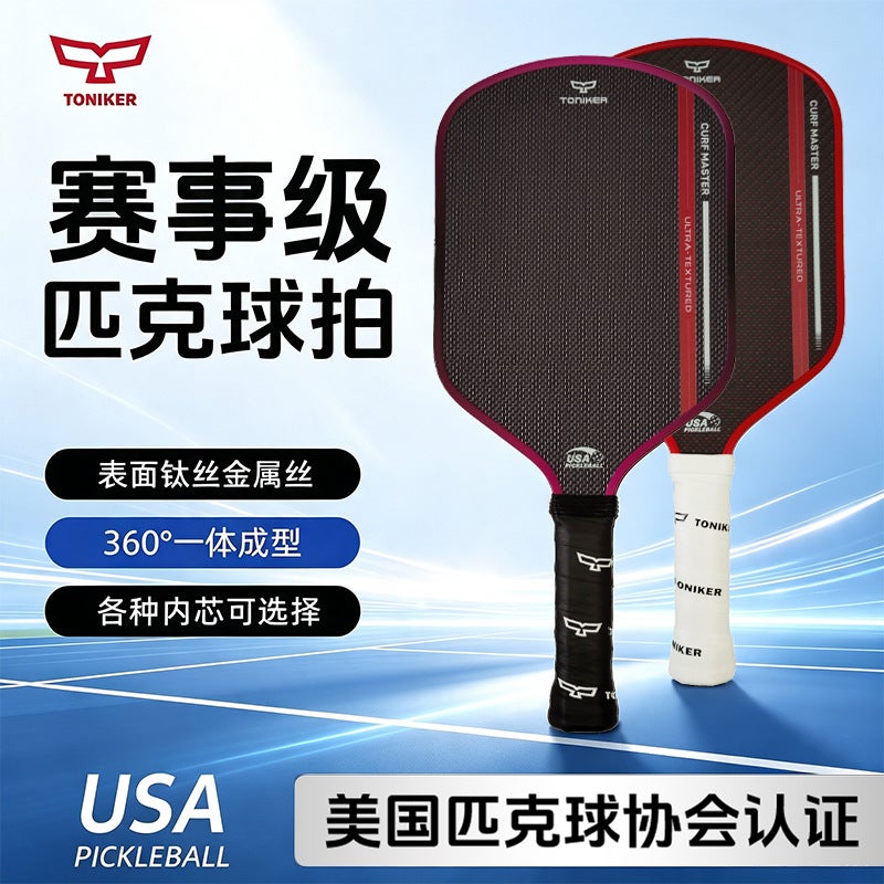 Professional Titanium Mesh Pickleball Racquet - Image 2