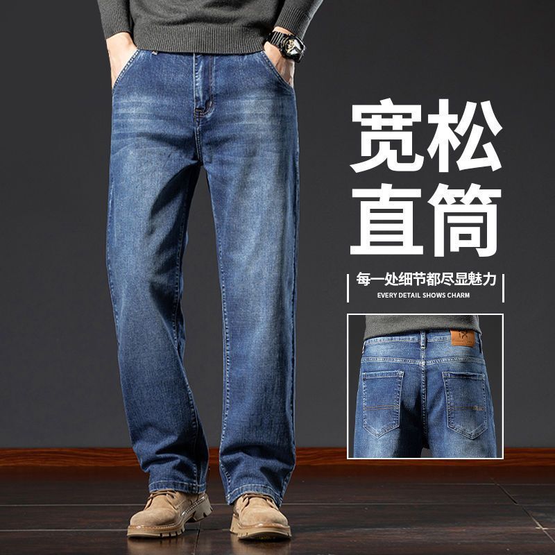 Men's Straight Leg Loose Fit Jeans Mid Rise Regular Wash Stretch Denim - Image 2