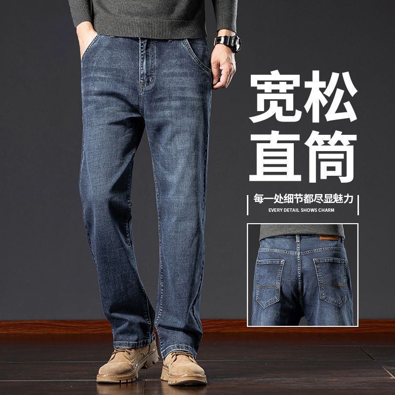 Men's Straight Leg Loose Fit Jeans Mid Rise Regular Wash Stretch Denim - Image 1