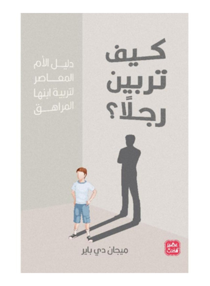 How to Raise a Man Original Version 