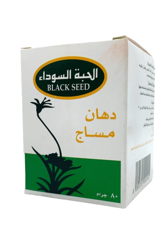AL-HELAL Balck Seed Massage Rub - 8g  - Image 1