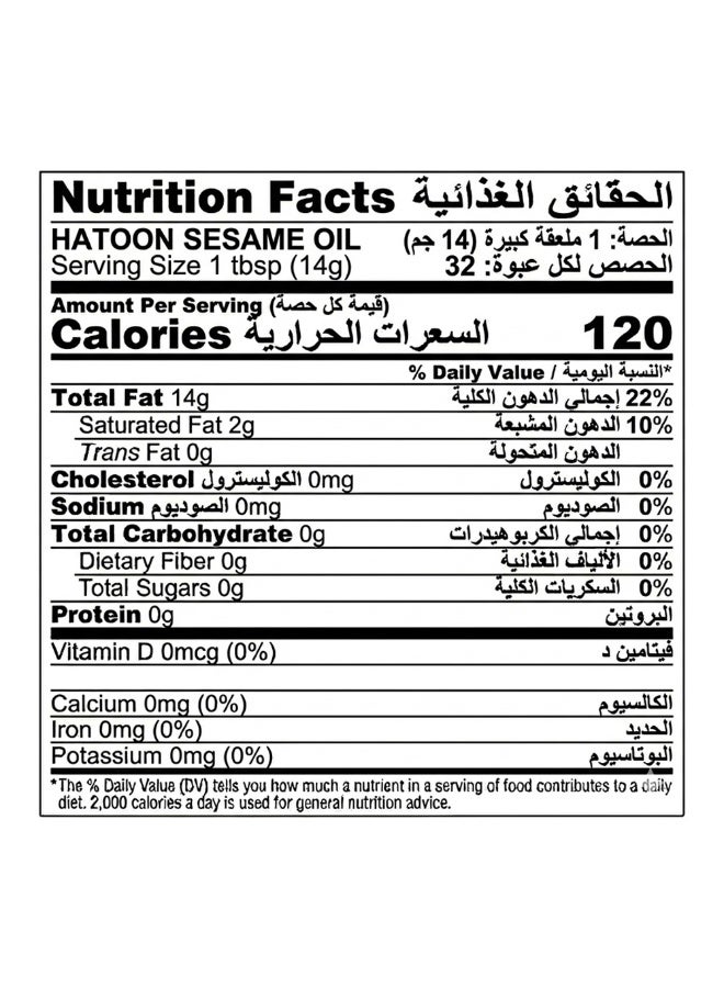 هاتون زيت السمسم هاتون طبيعي – عصر بارد – 100% نقي – 500 مل - Image 2