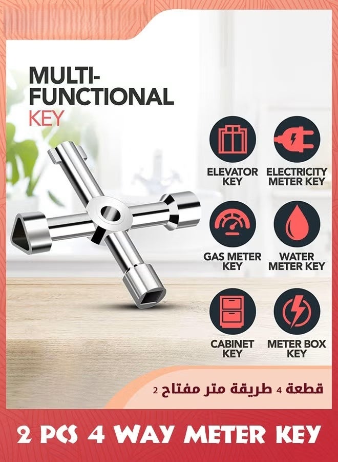 المياه مفتاح أداة 4 طريقة,2 حزمة مفتاح المرافق متعددة الوظائف,عالمية مقياس مربع مفتاح غاز مفتاح مقياس مفتاح,فليبر مفتاح منظم أداة,خدمة مفتاح صليب للكهرباء غاز خزانة مجلس الوزراء مفتاح - Image 2