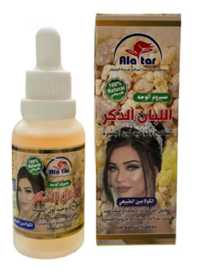 سيروم اللبان للوجه 30 مل