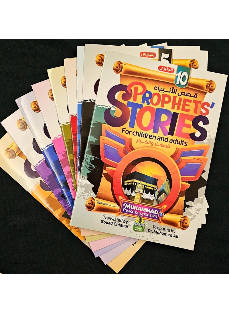 Prophets' Stories A 10-book series (English) - Image 1