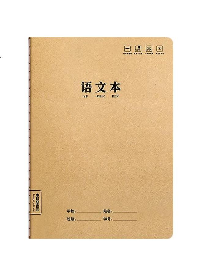 Touch Fish Elementary School Chinese Language Text 16K Exercise Notebook, Subject Notebook, Middle School Practice Book, Kraft Paper Large Size Thread-Bound Notebook, Chinese Language Text (5-Pack), 72 Pages Per Book - Image 2