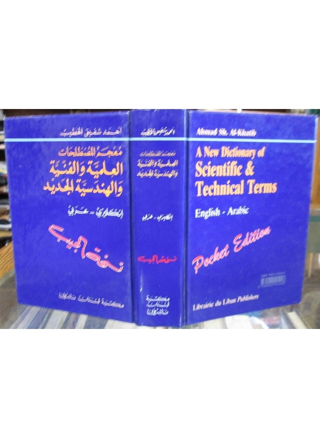 A New Dictionary of Scientific and Technical Terms in English and Arabic Pocket Edition  - Image 1