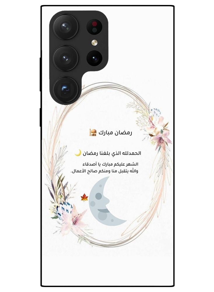 Protective Printed Mobile Cover Ramadan Mubarak For Samsung Galaxy S23 Ultra
