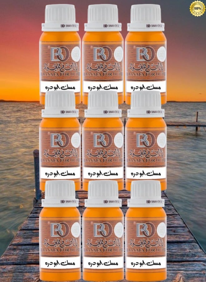 بانافع 9 قطع عطر مسك البودرة 100 جرام - Image 1