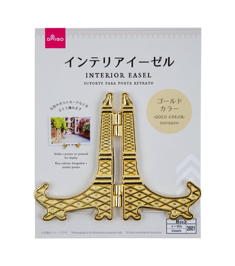 Daiso Interior Easel Stand, Gold, Decorative Metal Display Easel for Frames, Artwork, Photos, Plates & Home Décor - Image 1