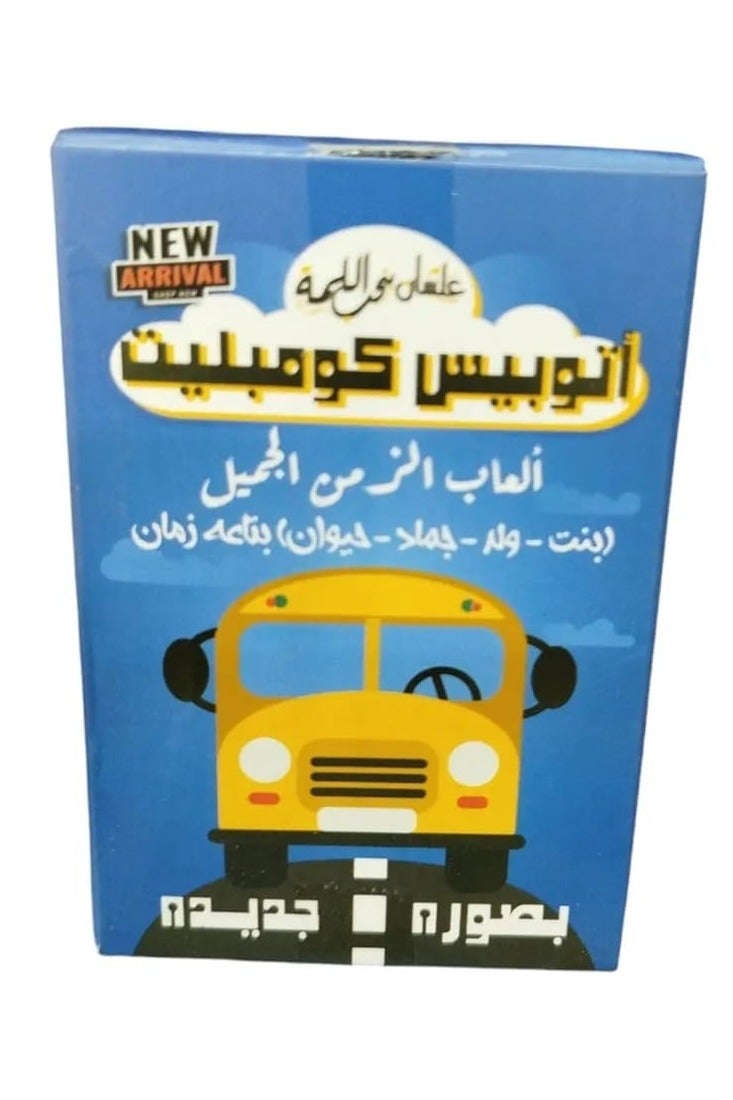 Complete Bus Game  - Image 1