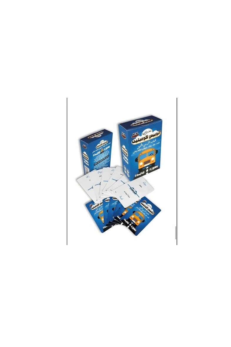 Complete Bus Game  - Image 2