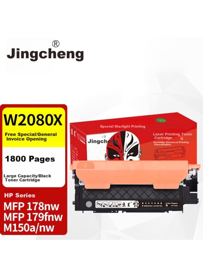 Jingcheng Compatible With Hp 118a Toner Cartridge, Suitable For W2080a Printer, Mfp178nw, 179nw/179nwg/179fwg/179fnw, Ink Cartridge, Toner Cartridge, M150a/150nw/150w - Image 5