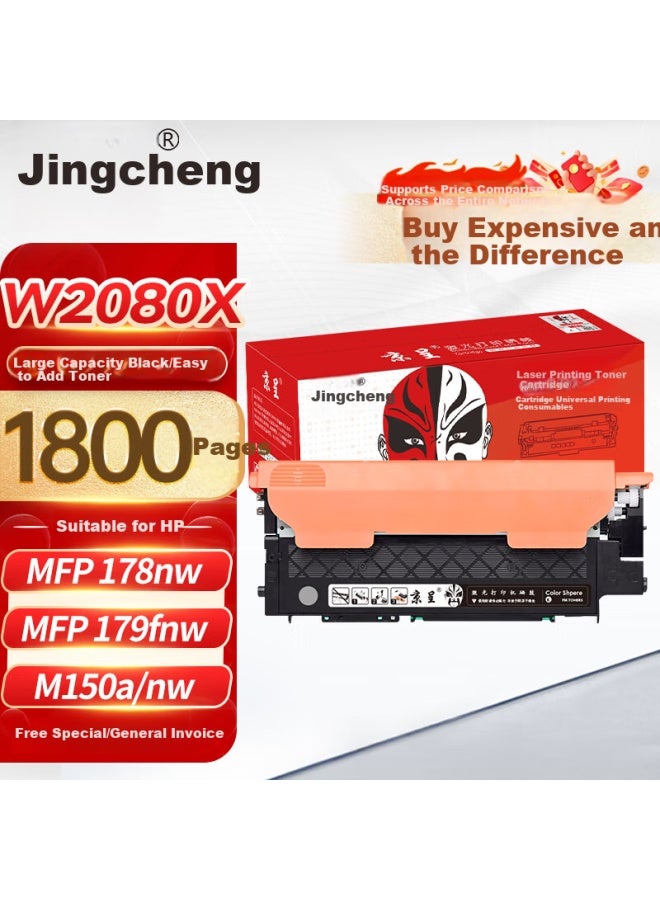 Jingcheng Compatible With Hp 118a Toner Cartridge, Suitable For W2080a Printer, Mfp178nw, 179nw/179nwg/179fwg/179fnw, Ink Cartridge, Toner Cartridge, M150a/150nw/150w - Image 1