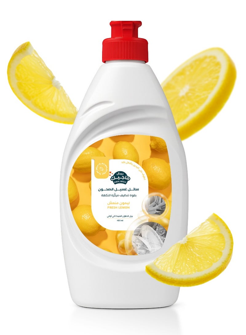 ريبال سائل غسيل الأطباق المركز (450 مل) - مزيل قوي للدهون، رغوة تدوم طويلاً، ورائحة منعشة - صابون غسيل الأطباق للمطبخ، جل سائل التنظيف - Image 1