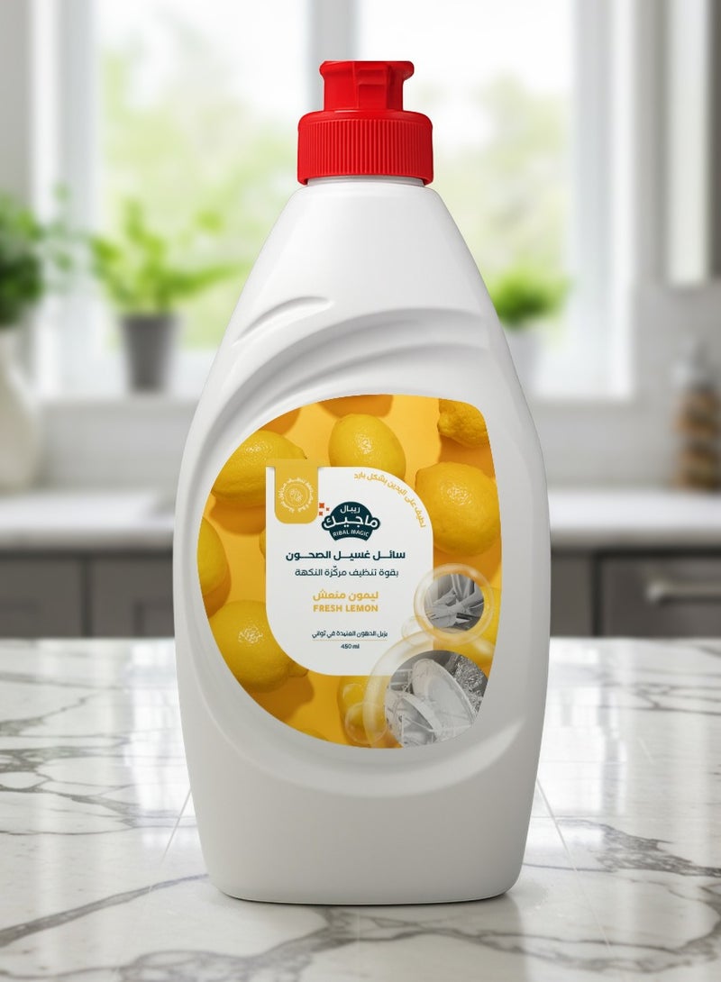 ريبال سائل غسيل الأطباق المركز (450 مل) - مزيل قوي للدهون، رغوة تدوم طويلاً، ورائحة منعشة - صابون غسيل الأطباق للمطبخ، جل سائل التنظيف - Image 3