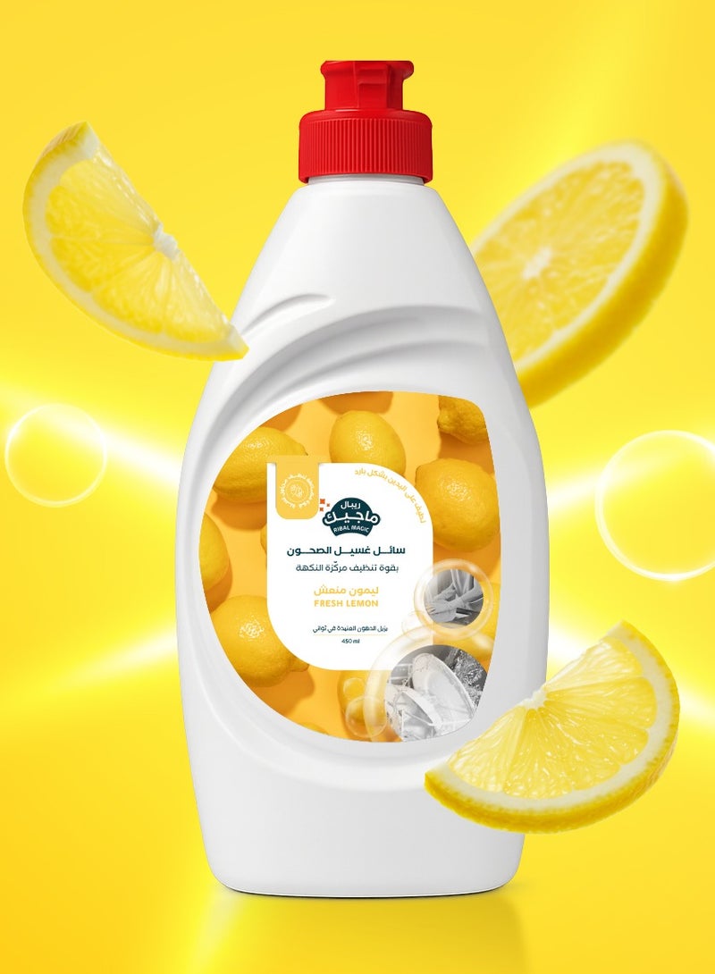 ريبال سائل غسيل الأطباق المركز (450 مل) - مزيل قوي للدهون، رغوة تدوم طويلاً، ورائحة منعشة - صابون غسيل الأطباق للمطبخ، جل سائل التنظيف - Image 4