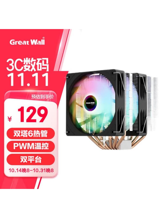 Great Wall Shanhe S600 Cpu Air Cooler - Image 1