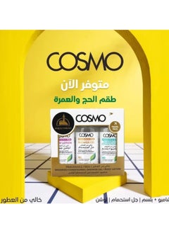 فاشون لاين مجموعة الحج متكامله مكونة من إحرام للرجال تنورة قابلة للتمدد ومنشفة توجا إسلامية مقاس 210 سم × 105 سم بيضاء مع مجموعة خاصة للحجاج خاليه من العطور تحتوي على شامبو وبلسم ولوشن للجسم  - Image 4