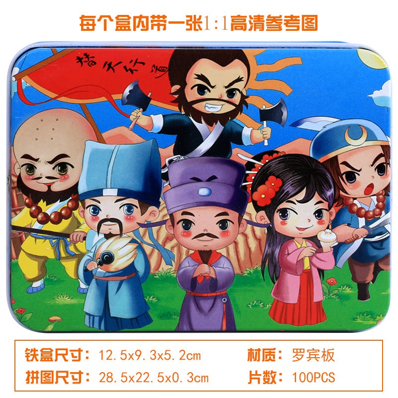 Children'S Wooden Thickeneded 60 Pieces 100 Pieces 200 Pieces Iron Box Puzzle Puzzle Animation Cartoon Flat Brain Toy - Image 1