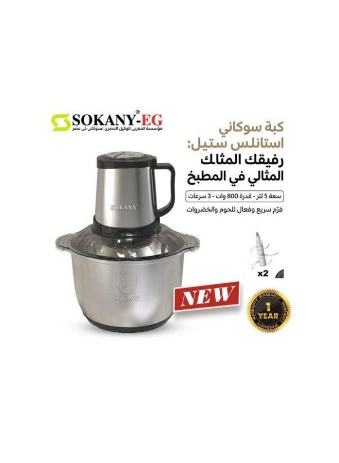 سوكاني كبة سوكاني SK-7015A سعة 5 لتر – 800 وات – بشفرة مزدوجة وسلاح إضافي – ضمان سنة - Image 1