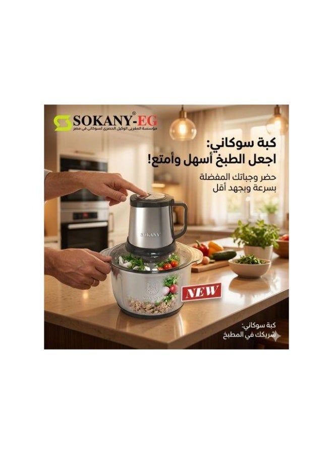 سوكاني كبة سوكاني SK-7015A سعة 5 لتر – 800 وات – بشفرة مزدوجة وسلاح إضافي – ضمان سنة - Image 5