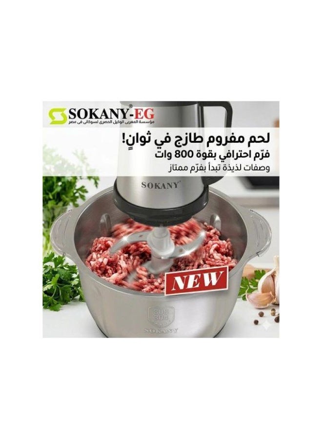 سوكاني كبة سوكاني SK-7015A سعة 5 لتر – 800 وات – بشفرة مزدوجة وسلاح إضافي – ضمان سنة - Image 3