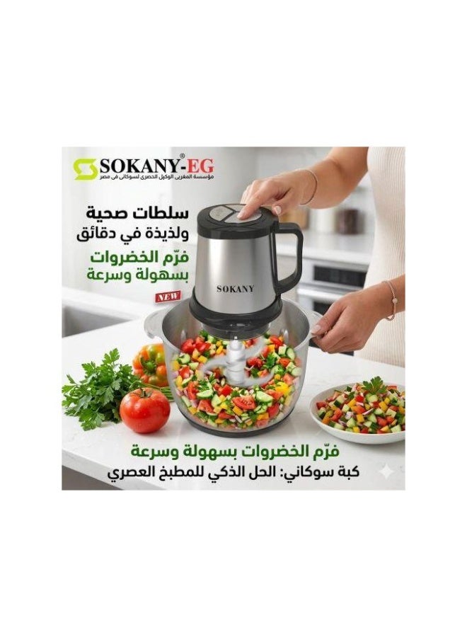 سوكاني كبة سوكاني SK-7015A سعة 5 لتر – 800 وات – بشفرة مزدوجة وسلاح إضافي – ضمان سنة - Image 4