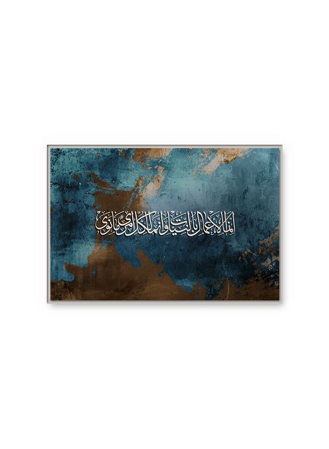 ماركتنا لوحة جدارية قماشية فنية لتزيين الحائط بتصميم إسلامي مع برواز فضي مجوف مقاس (120x80) قطعة واحدة - Image 2