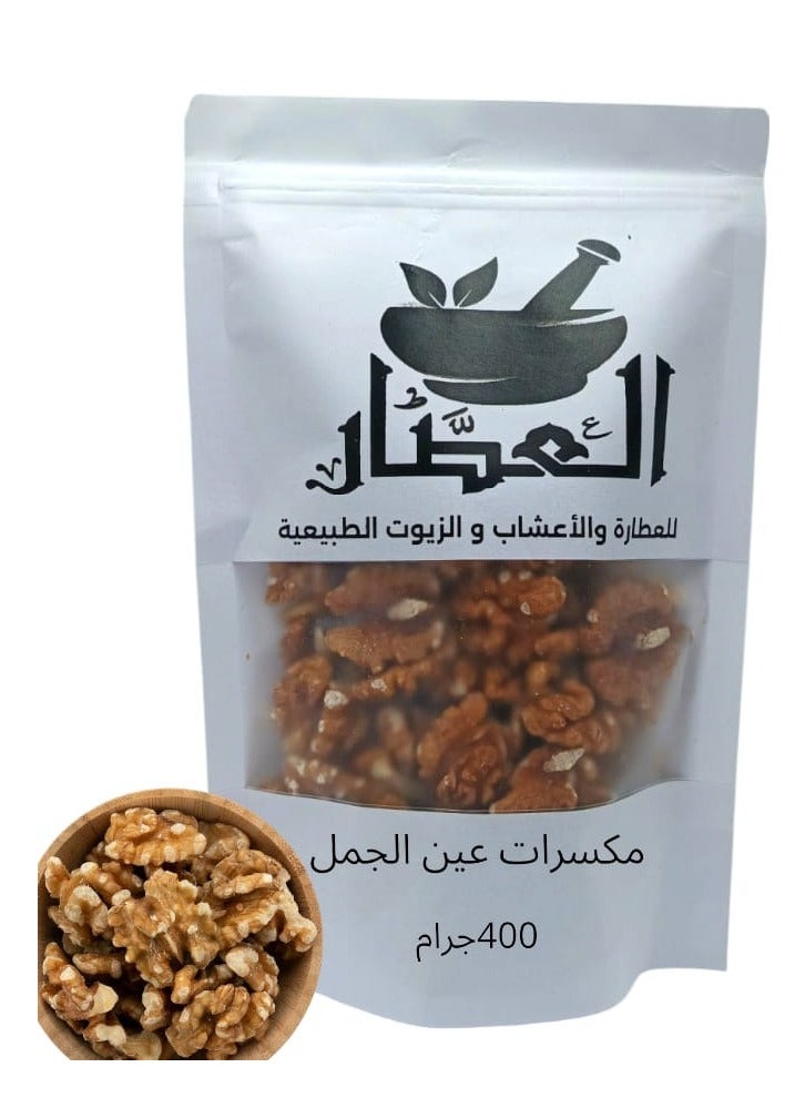 Walnuts 400 grams