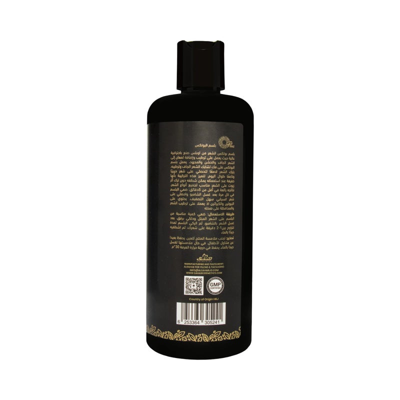 Oplus Botox Hair Conditioner - 500ml - Image 3