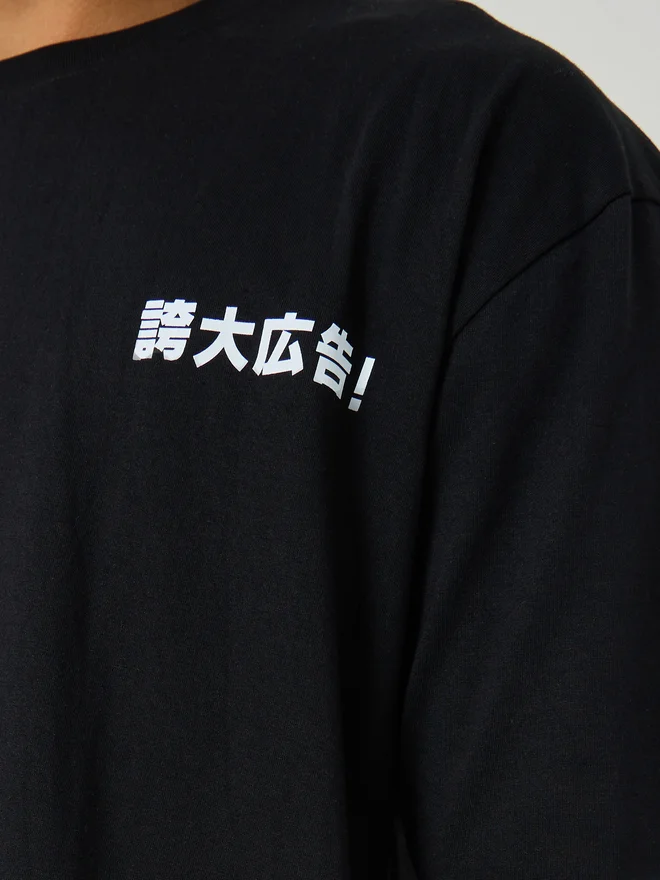 Styli Styli Japanese Text Print Oversized T-Shirt