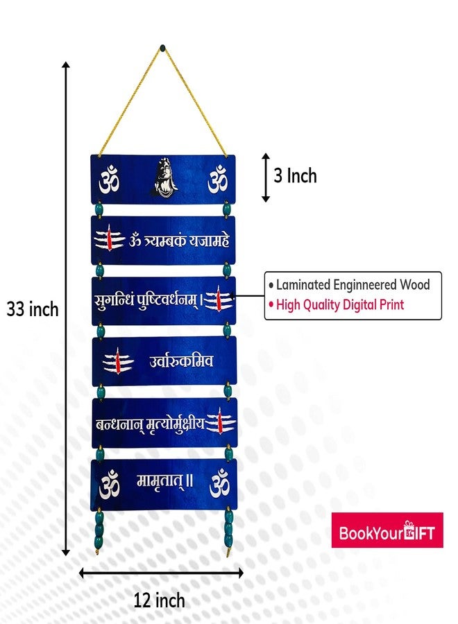 BookYourGIFT تعليق على الحائط Mahamrityunjay Mantra/Om Namo Shivay/Shiva (أزرق) - Image 4