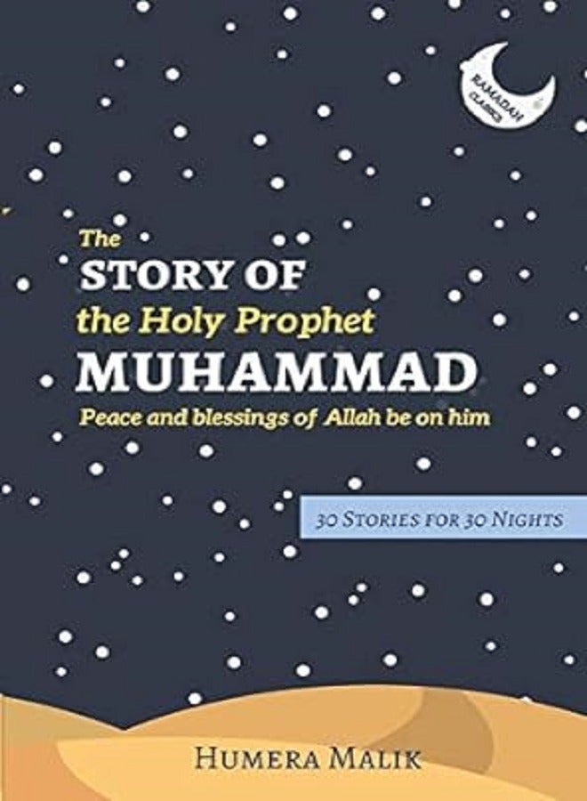 قصة النبي محمد المقدس: كلاسيكيات رمضان: 30 قصة لـ 30 ليلة
