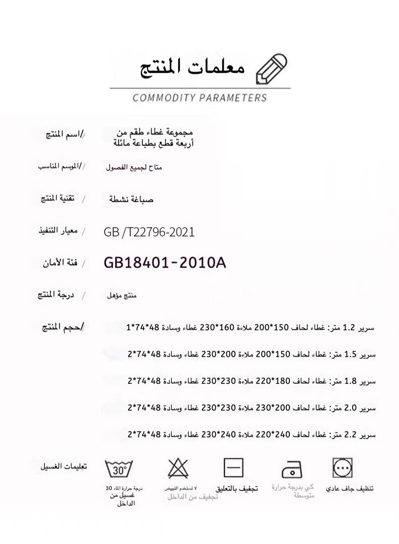 مجموعة فراش قطني ٤ قطع تبريد مزدوج - سيرسكر كلاسيكي ٢٠٠ خيط، غطاء لحاف قابل للتنفس للمناخ الحار (غطاء لحاف + ٢ وسادة + ملاءة) - Image 3