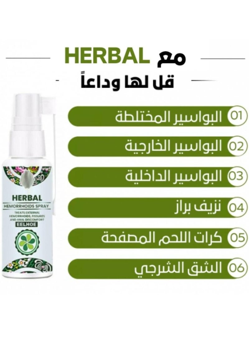 Natural Herbal Hemorrhoids Spray - External and Internal Hemorrhoids Treatment with 100% Natural Herbal Extracts Formula(3pcs)