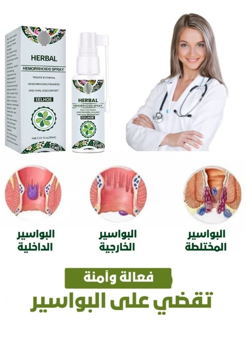 Natural Herbal Hemorrhoids Spray - External and Internal Hemorrhoids Treatment with 100% Natural Herbal Extracts Formula(3pcs)