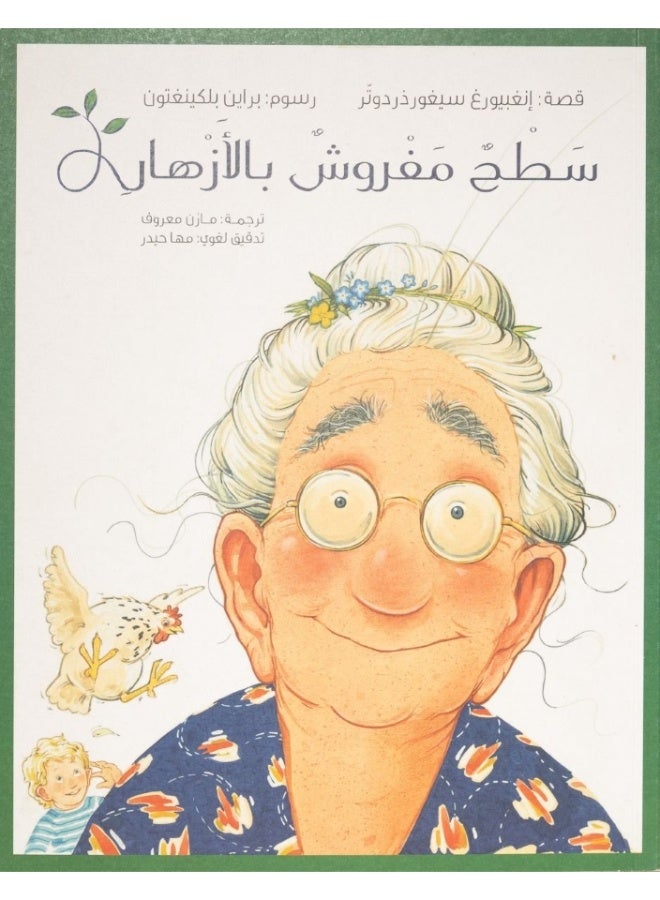 A Surface Covered with Flowers