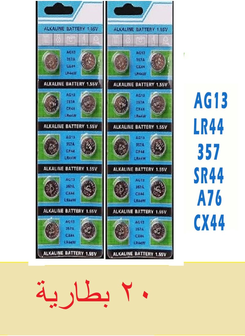 Generic 20 Pieces Of Lithium Battery, Size Lr44W, For A Laser Pen, Children’S Toys, And Other Uses.  - Image 2
